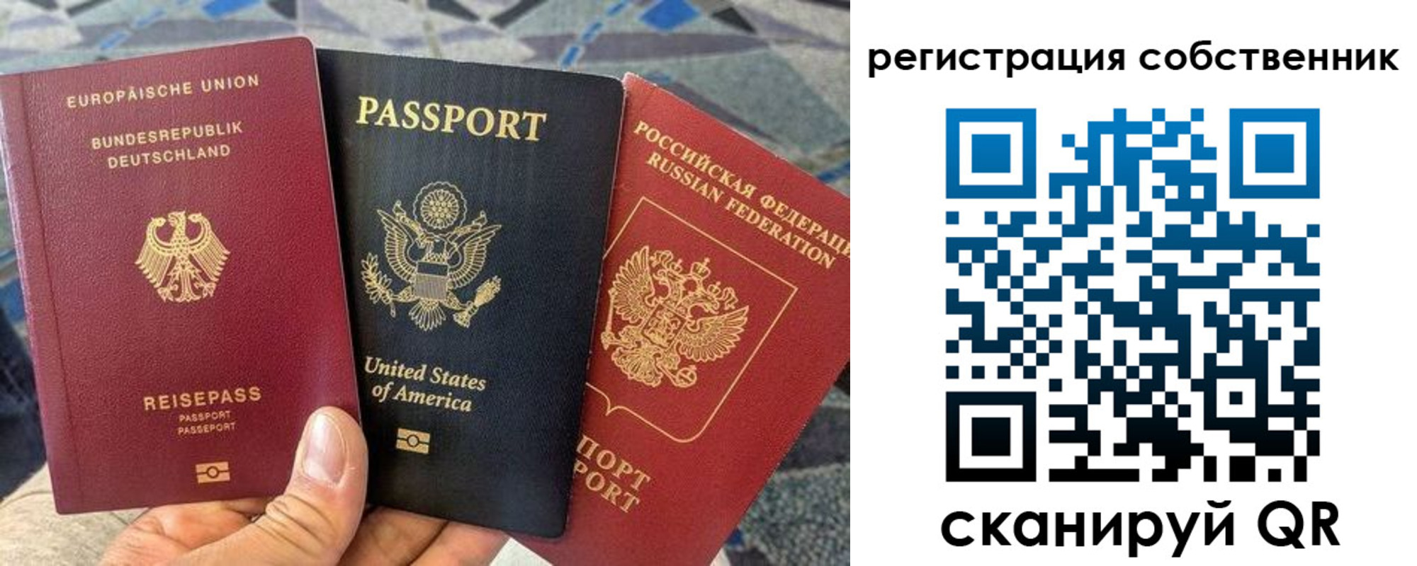 временная регистрация для школы в Грязях