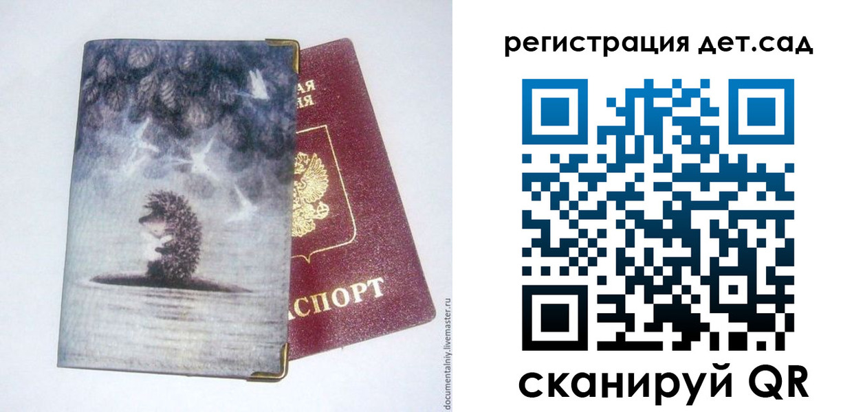 регистрация для школы в Грязях