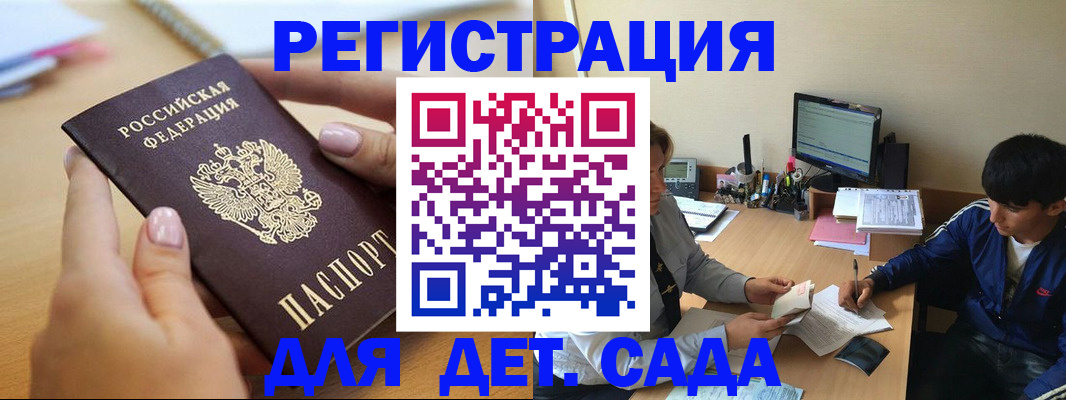 временная регистрация 2025 в Грязях