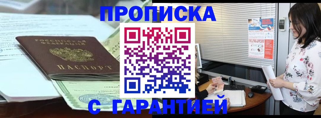 прописка паспорт в Грязях