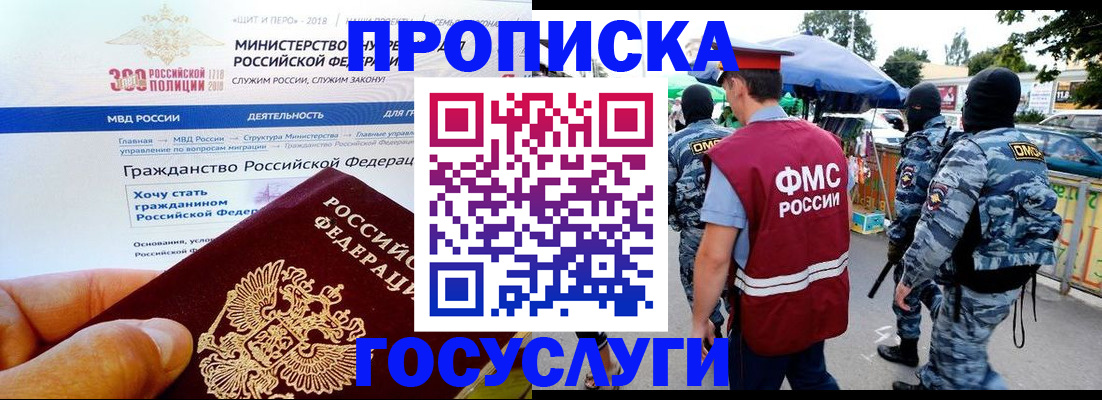 прописка иностранных граждан в Грязях