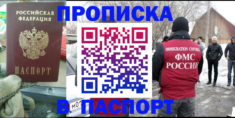 временная регистрация поиск в Грязях