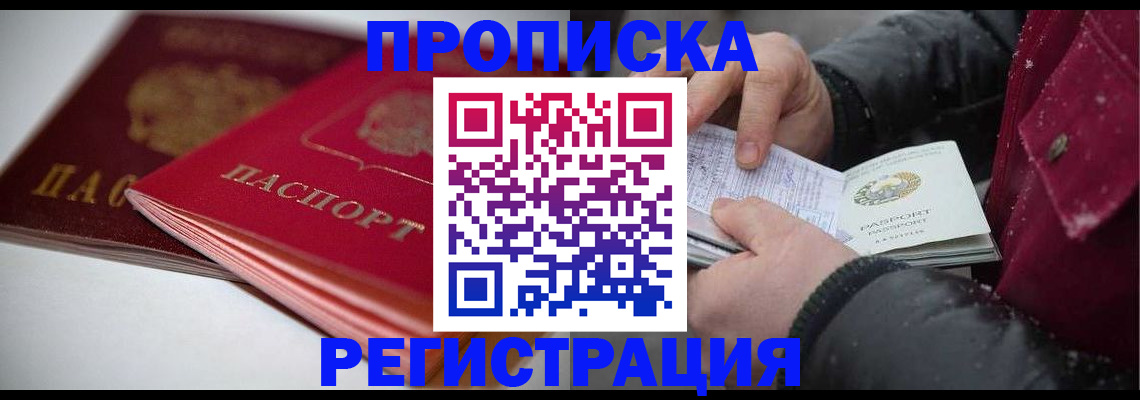 прописка иностранных граждан в Грязях